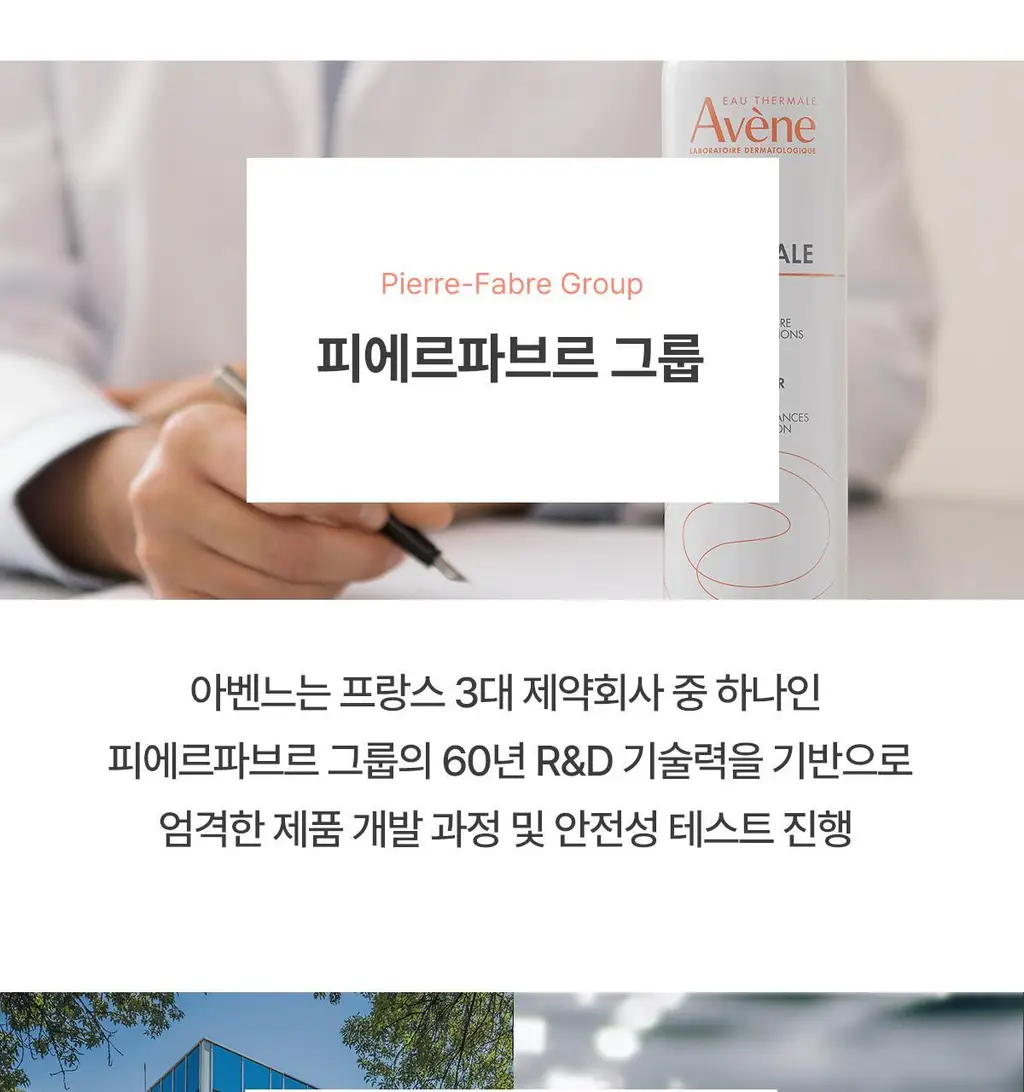 [밀도보습] 아벤느 이드랑스 리치 하이드레이팅 크림 40ml 3입 기획 상세페이지 33